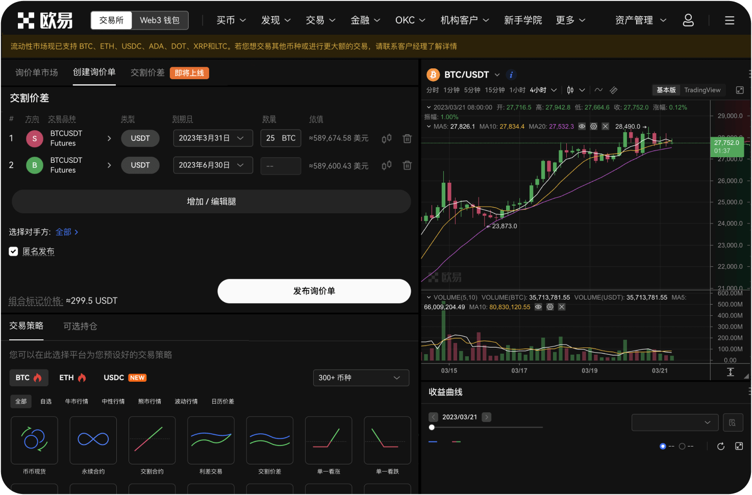 ZB.com的银行转账充值怎么操作